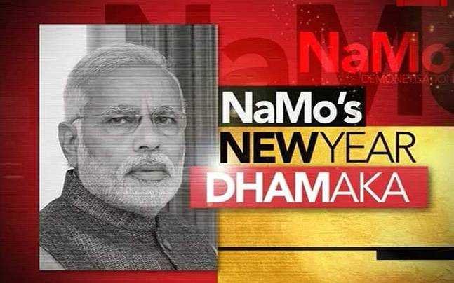 PM Modi-fnbworld-kajal basu