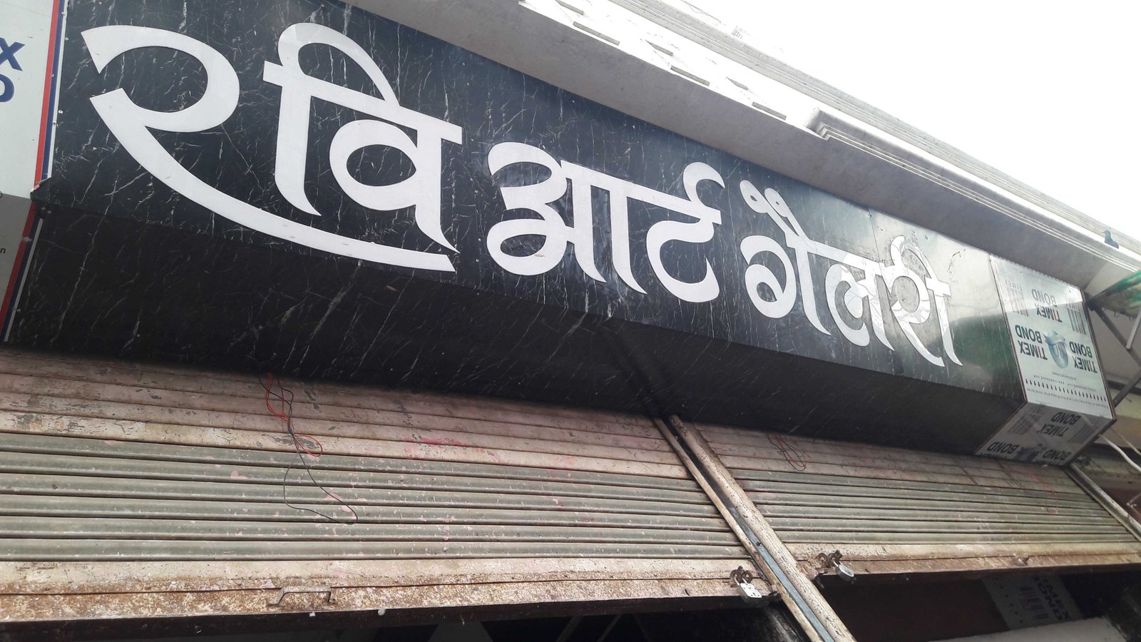 Ravi Art Gallery in vrindavan bazaar-fnbworld